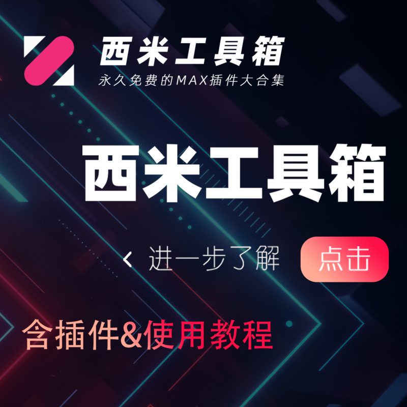 CAD生成墙体-西米资源网