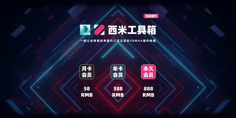 充值教程-西米资源网