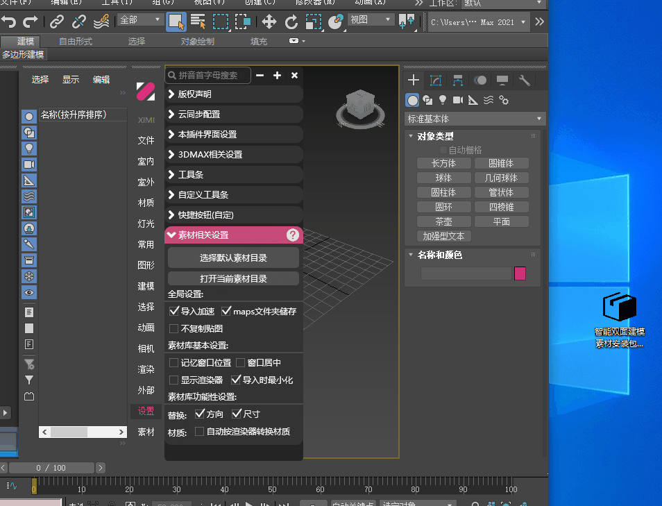 图片[1]-补充内置素材安装方法-西米资源网