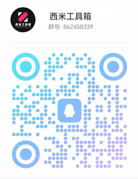 扫一扫加微信-西米资源网