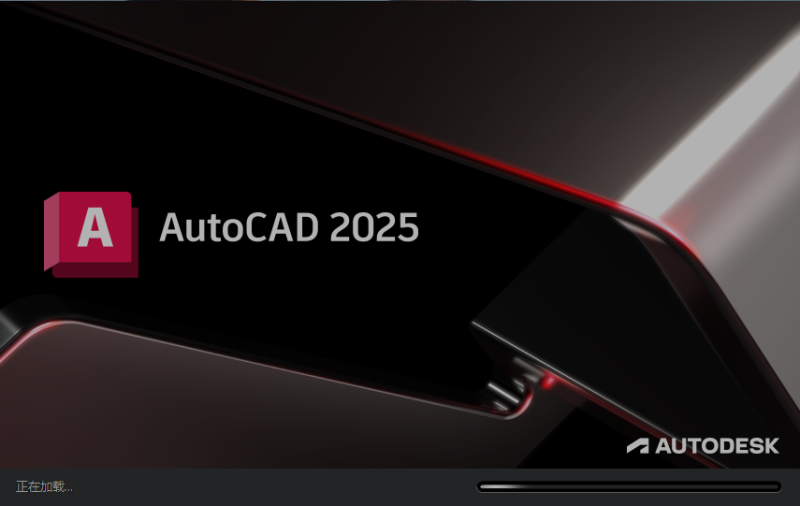 AutoCAD-2025-官方完整中文版-附安装教程-西米资源网