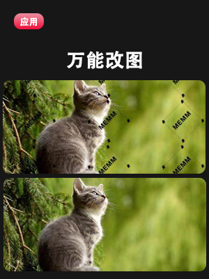 万能图片编辑