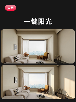 一键阳光