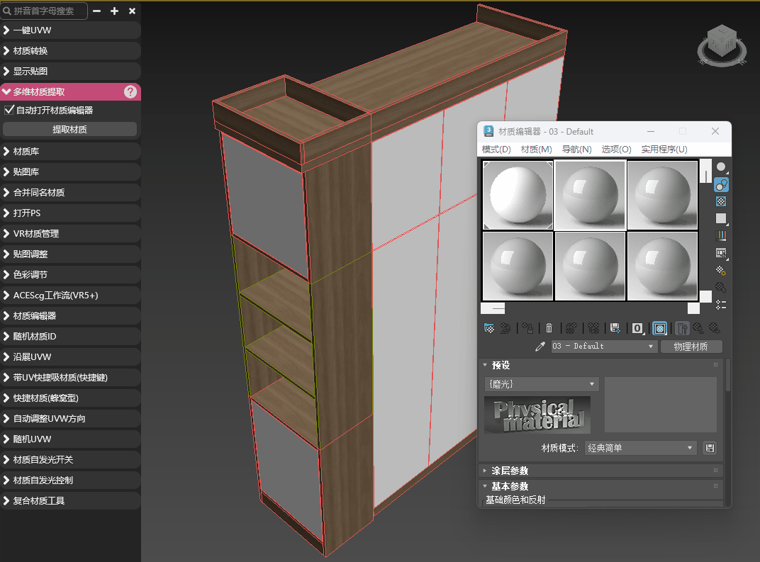 图片[1]-多维材质提取-西米资源网