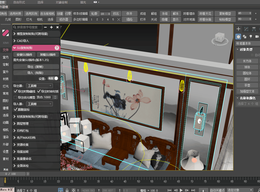 图片[1]-SU复制粘贴-西米资源网
