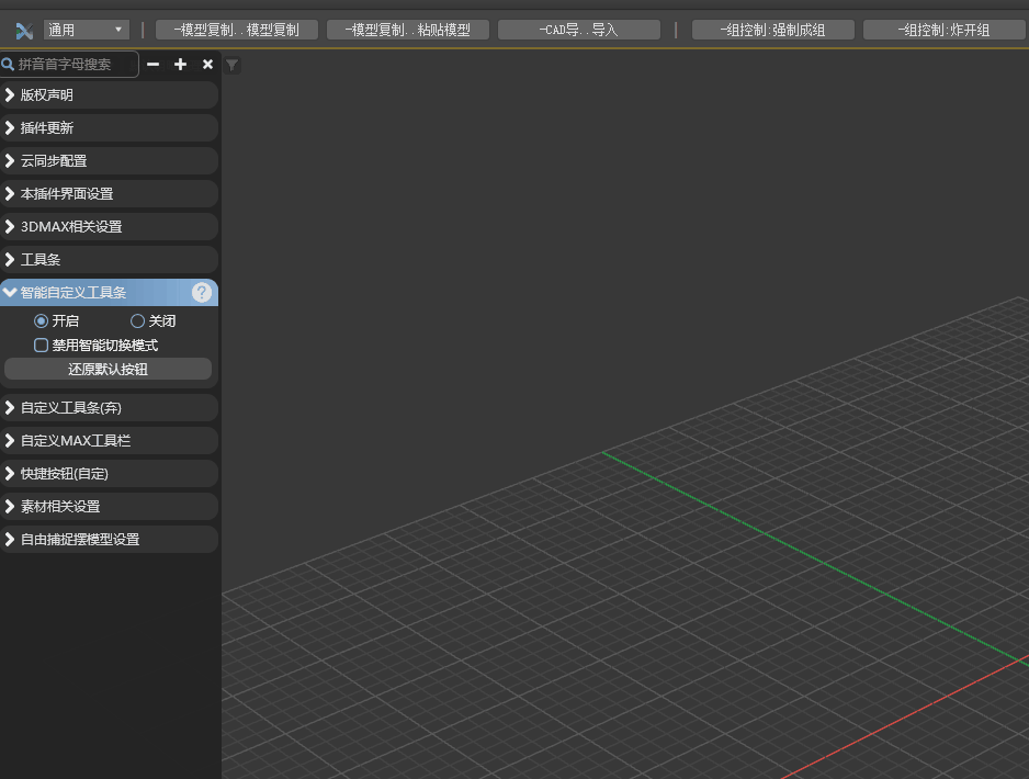 图片[1]-智能自定义工具条-西米资源网
