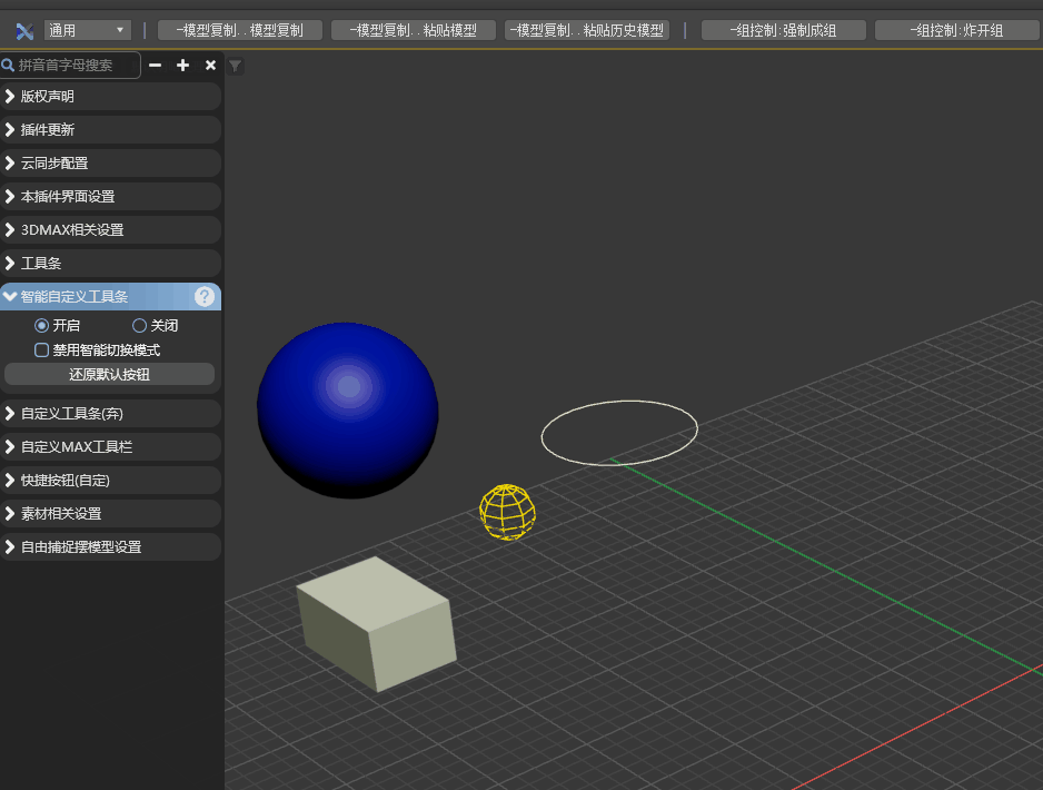图片[2]-智能自定义工具条-西米资源网