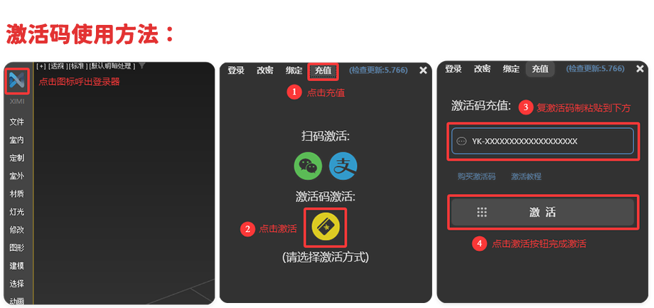 图片[1]-西米工具箱激活码